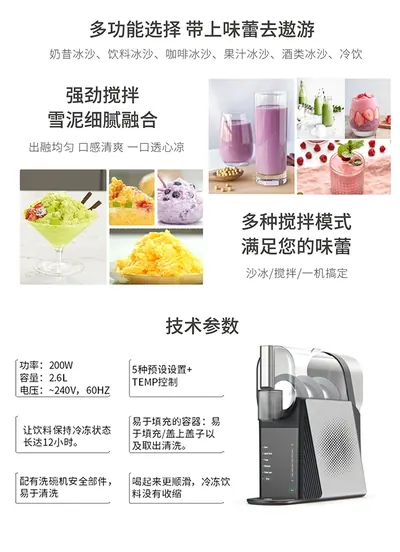 Slushie Machine Smoothie Blender FDM201 — Kitchen Appliances product photo 2 of 7, OEM and private label supply