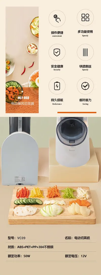 Electric Vegetable Cutter VC09 — Kitchen Appliances product photo 2 of 4, OEM and private label supply
