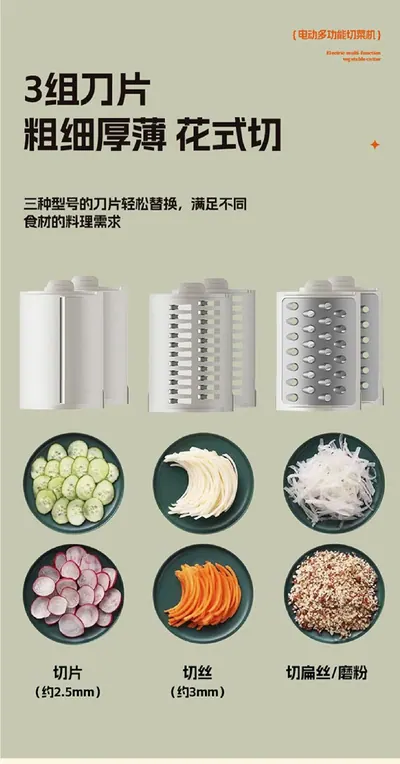 Electric Vegetable Cutter VC09 — Kitchen Appliances product photo 3 of 4, OEM and private label supply