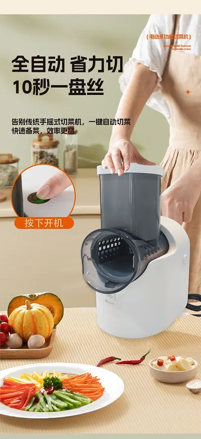 Electric Vegetable Cutter VC09 — Kitchen Appliances product photo 4 of 4, OEM and private label supply