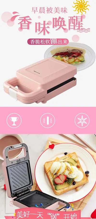 Sandwich Maker JB-988 — Kitchen Appliances product photo 6 of 7, OEM and private label supply