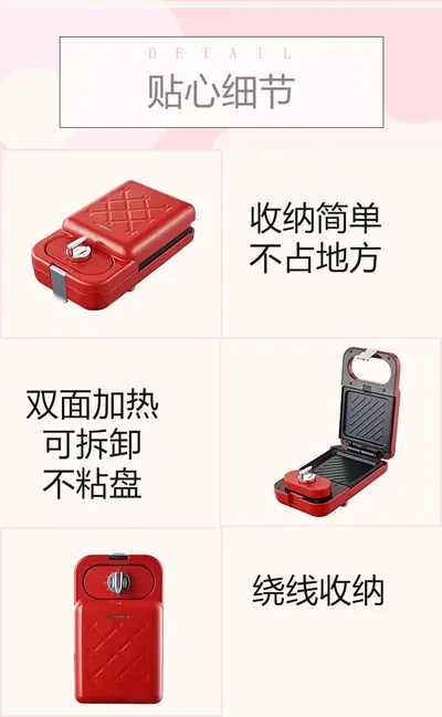 Sandwich Maker JB-1088 — Kitchen Appliances for OEM orders