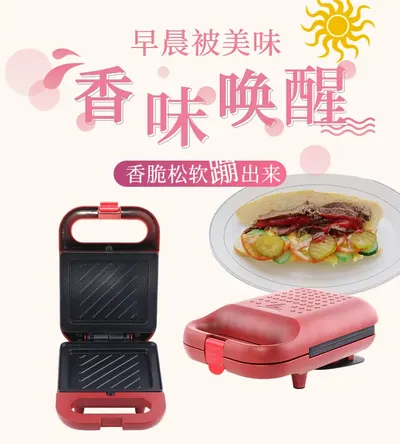 Sandwich Maker JB-3588 — Kitchen Appliances product photo 7 of 11, OEM and private label supply