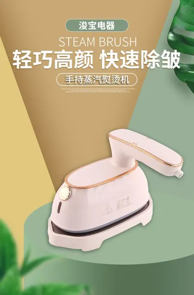 Handheld Electric Iron JB-5028 — Laundry & Clothing Care product photo 8 of 10, OEM and private label supply