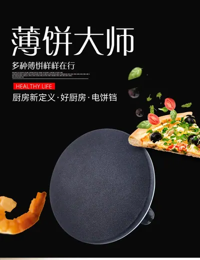 Crepe Maker JB-618 — Kitchen Appliances product photo 9 of 9, OEM and private label supply