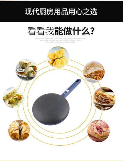 Crepe Maker JB-588 — Kitchen Appliances product photo 3 of 11, OEM and private label supply