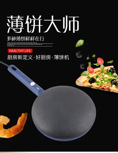 Crepe Maker JB-588 — Kitchen Appliances product photo 5 of 11, OEM and private label supply