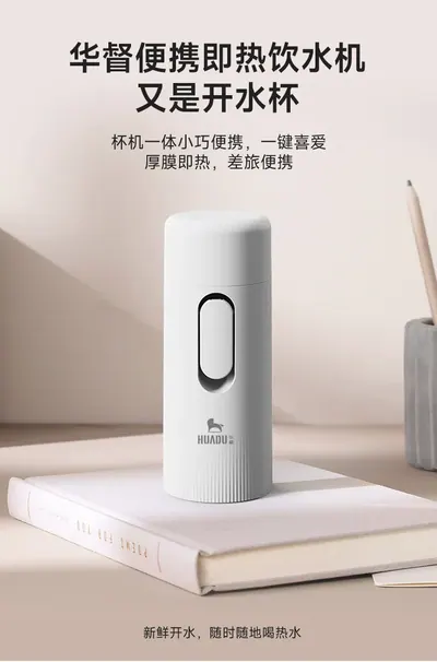 Portable Instant Hot Water Dispenser M2 — Water & Purification for OEM orders