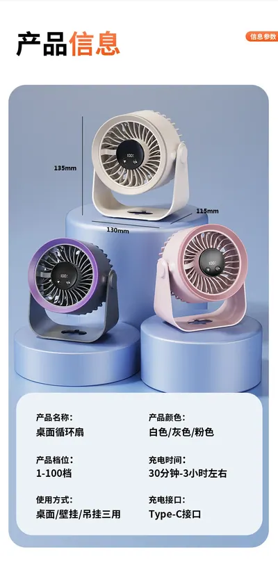 Smart Digital Display Circulation Fan — Environmental Appliances for OEM orders