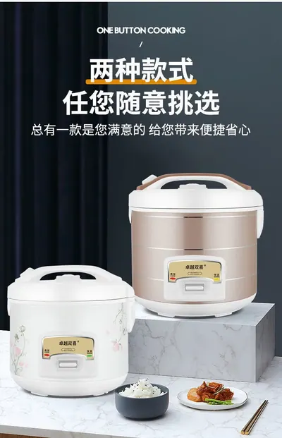 Rice Cooker JDG02280 — Kitchen Appliances product photo 6 of 8, OEM and private label supply