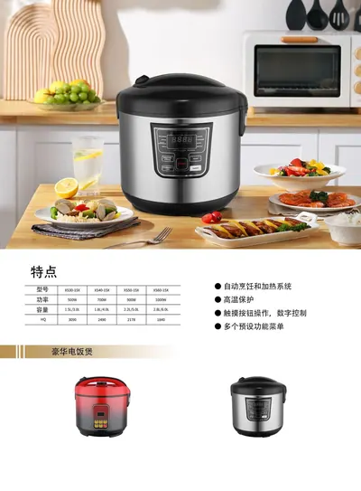 Rice Cooker JDG02282 — Kitchen Appliances for OEM orders