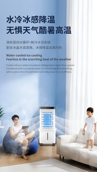 Detachable Air Cooler — Environmental Appliances product photo 2 of 12, OEM and private label supply