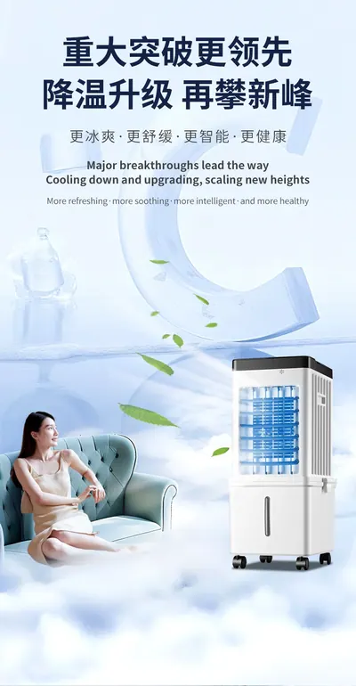 Detachable Air Cooler — Environmental Appliances product photo 5 of 12, OEM and private label supply