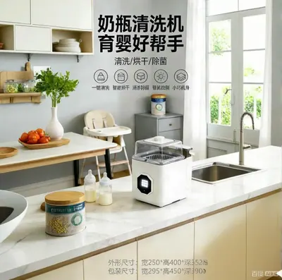 Sterilizer QSJ-01 — Mother & Baby Appliances product photo 2 of 5, OEM and private label supply