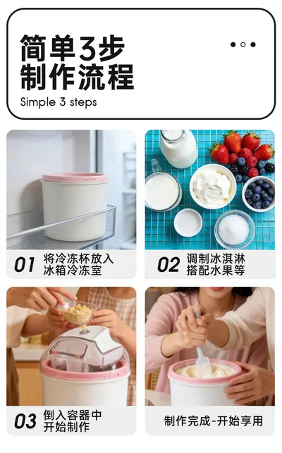 Ice Cream Maker YW001 — Kitchen Appliances product photo 11 of 12, OEM and private label supply