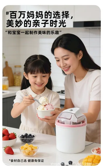 Ice Cream Maker YW001 — Kitchen Appliances product photo 12 of 12, OEM and private label supply