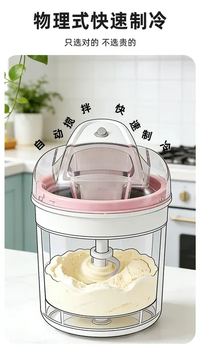Ice Cream Maker YW001 — Kitchen Appliances product photo 2 of 12, OEM and private label supply