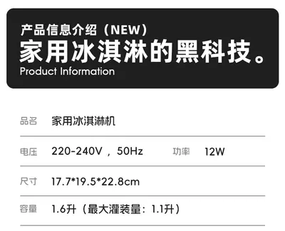 Ice Cream Maker YW001 — Kitchen Appliances product photo 6 of 12, OEM and private label supply