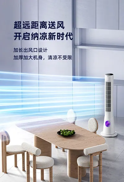 Tower Fan TFS-001E — Environmental Appliances for OEM orders
