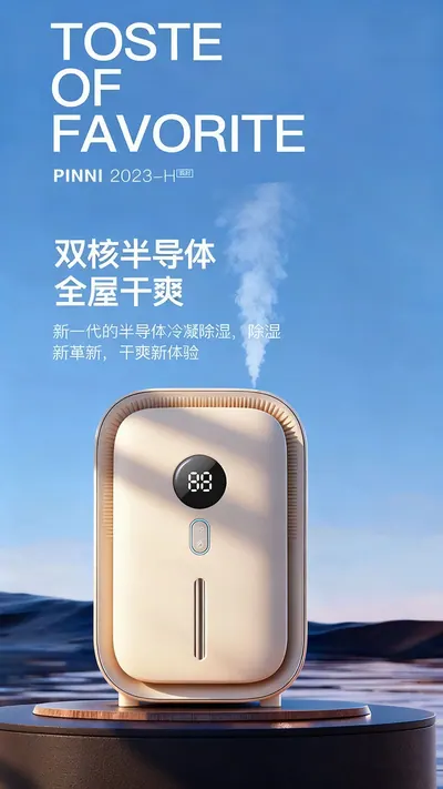 2-in-1 Humidifying Dehumidifier — Environmental Appliances product photo 5 of 12, OEM and private label supply