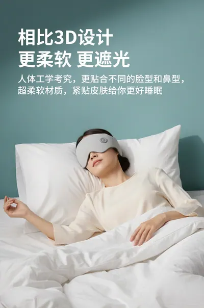 Heated Heating Eye Mask — Beauty & Hair Care product photo 2 of 12, OEM and private label supply