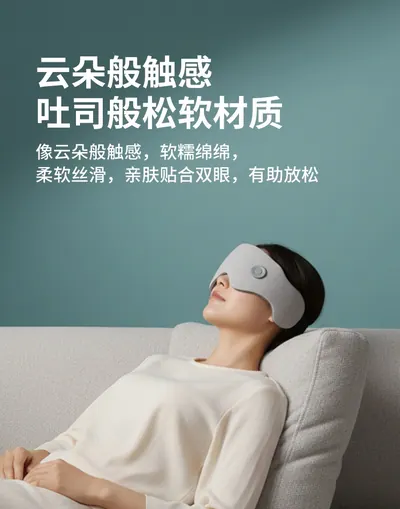 Heated Heating Eye Mask — Beauty & Hair Care product photo 5 of 12, OEM and private label supply