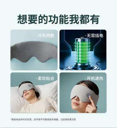 Heated Heating Eye Mask — Beauty & Hair Care product photo 6 of 12, OEM and private label supply