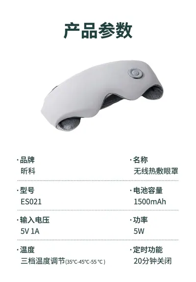 Heated Heating Eye Mask — Beauty & Hair Care product photo 9 of 12, OEM and private label supply