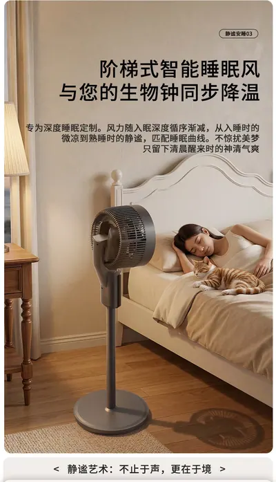 Upright Circulation Fan — Environmental Appliances for OEM orders