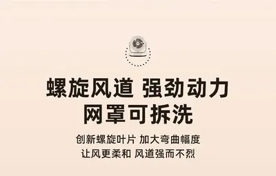 Desktop Circulation Fan RS-FT08 — Environmental Appliances product photo 3 of 12, OEM and private label supply