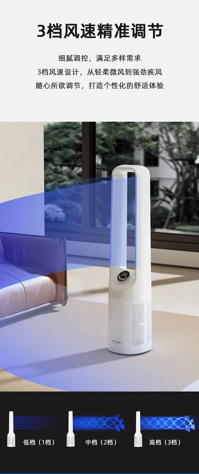 Bladeless Fan RM-WY910R — Environmental Appliances product photo 4 of 5, OEM and private label supply