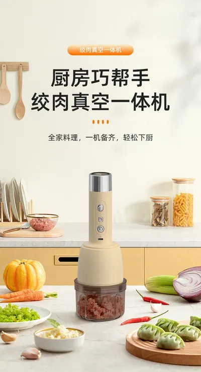 Vacuum Meat Grinder — Kitchen Appliances product photo 12 of 12, OEM and private label supply