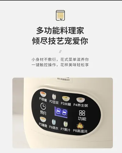 High-Speed Soy Milk Maker — Kitchen Appliances product photo 12 of 12, OEM and private label supply