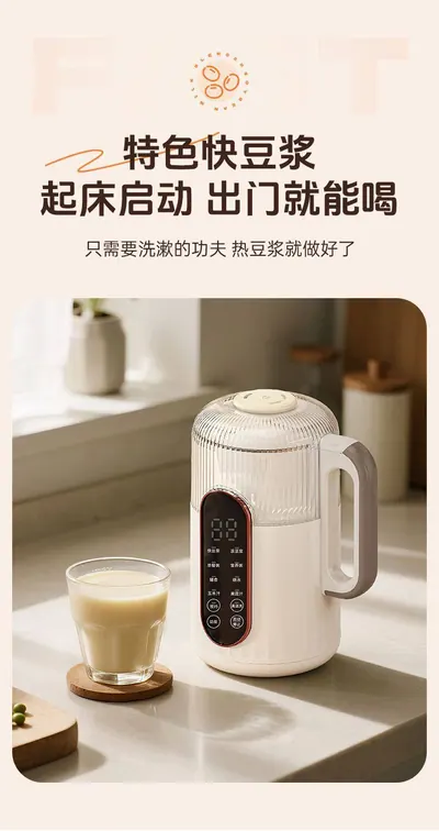 Soy Milk Maker B-009 — Kitchen Appliances for OEM orders