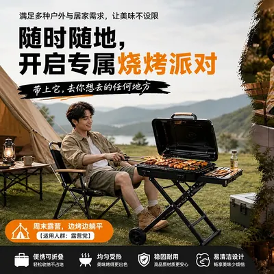 Outdoor Foldable Folding BBQ Grill MY-QY — Other Appliances for OEM orders