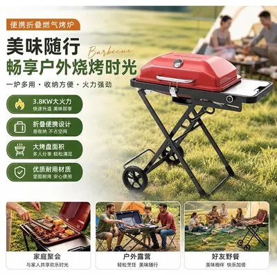 Outdoor Foldable Folding BBQ Grill MY-QY — Other Appliances product photo 3 of 3, OEM and private label supply