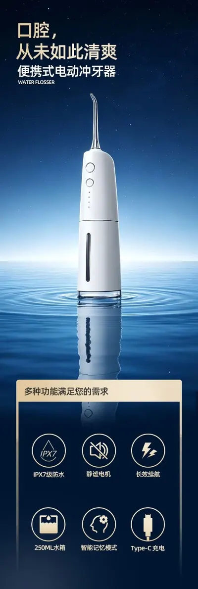 Water Flosser R-B39 — Other Appliances product photo 3 of 8, OEM and private label supply